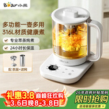 小熊（Bear）养生壶 1.5L大容量煮茶器煮茶壶 316L不锈钢喷淋蒸茶壶泡茶壶 恒温煮茶烧水一体 ZCQ-J15Z6