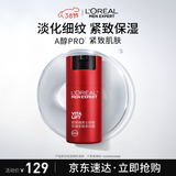 欧莱雅男士专用多效霜50ml抗皱紧致保湿润肤面霜男士护肤品礼物送男友