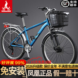 凤凰（Phoenix）自行车男女款式复古普通勤新型省力上班代步轻便变速家用老式单车 钢架蓝色【顺泰27速】26寸焊特