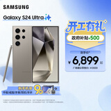 三星（SAMSUNG）Galaxy S24 Ultra AI智享生活办公 手机 大屏SPen 四长焦系统 第三代骁龙8 智能 手机 钛灰 12GB+256GB