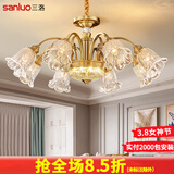 三洛（SANLUO）美式吊灯客厅灯全铜轻奢风餐厅灯简约现代卧室别墅灯具套餐N222 3头吸吊两用+LED三色灯泡+包安装
