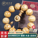 原木匠【推荐】金丝楠木手串 水波纹闪电纹龙胆纹阴沉木金丝楠手串乌木 黄料满金丝双影水波 20mm*12颗