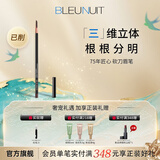 深蓝彩妆（BLEUNUIT）黑魅塑型刀锋笔砍刀眉笔可削持久无惧汗泪根根分明野生眉新手 03#深棕色（已削）