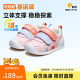 基诺浦 宝宝学步鞋 春秋男女儿童运动透气童鞋 婴儿透气机能鞋GB2230 粉色/幻蓝 18 110mm 适合脚长106-115mm