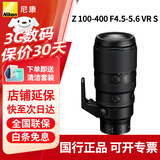 尼康（Nikon）全画幅微单相机单镜头Z24-120/24200/Z100-400/2470/501.8/85 1.8定/变焦尼克尔镜头 Z100-400 f/4.5-5.6 VR S 官方标配