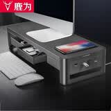 鹿为 电脑显示器增高架快充无线充USB扩展桌面抬高显示屏幕托架键盘收纳置物架抽屉升级顶配 ZGJ031-JD