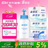 鼻可乐生理海盐水洗鼻器 成人鼻炎舒缓 鼻腔清洁 3.5g*100袋洗鼻盐