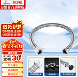 潜水艇（Submarine）E40 40cm波纹管热水器上水管 开水器进水管304#不锈钢耐热水管