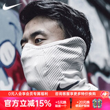 耐克（NIKE）面罩围脖 秋冬新款男女运动防风球员版保暖运动面罩围脖 沙色（S/M码）#BV7069-008