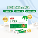 儿歌  安润  膳食纤维  综合果蔬益生菌粉   3.5g*20