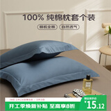 艾薇 A类全棉枕套枕头套宿舍单人枕芯套纯棉枕套一个 菊蓝 48*74cm