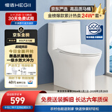 恒洁（HEGII）京东联名马桶S3 家用虹吸马桶小户型坐便器DCF0300PT-305
