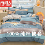 南极人（Nanjiren）被套纯棉被套单件150x200被罩单人加大斜纹小清新全棉被套单件 仰望星空 【100%纯棉面料】 150x200cm单件被套