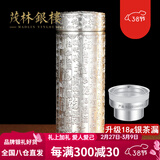 茂林銀樓银杯子999足银保健杯 雪花银内胆保温杯 百福内外全银茶杯礼品杯 百福银杯125g+证书礼盒