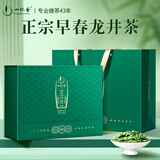 一杯香茶叶绿茶正宗明前龙井茶250g新茶过年货礼盒装春节高档礼品送礼