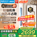 奥克斯（AUX）家电补贴15%大2匹/3匹新一级/三级能效变频冷暖节能省电家用立柜式圆柱空调柜机以旧换新 大2匹 一级能效 【新能效升级变频冷暖】