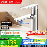 华帝（VATTI）面盆水龙头 卫生间卫浴冷热龙头台盆洗脸盆洗手盆龙头 042PD-018
