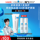 理肤泉【黄子弘凡同款】B5霜40ml+喷雾50ml*2套装修护保湿面霜生日礼物