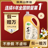 润心【保真山茶油】 有机油茶籽油 低温冷榨一级 原香小榨 食用油*2L