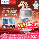 飞利浦（PHILIPS）加湿器家用卧室母婴专用静音除菌无雾空调加湿机鼻炎孕妇婴幼儿小型桌面大容量HU5710/10礼品