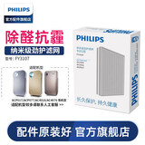 飞利浦（PHILIPS）空气净化器过滤网净化滤芯 FY3107配AC4076AC4016AC4072