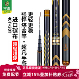 中逵战斗鲤6代轻量综合竿7.2米钓鱼竿28调超轻硬碳素台钓竿手竿 4.5m 【轻量大综合 20斤内适用】