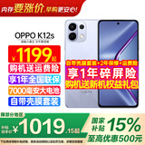 OPPO【国家补贴立减15%】OPPO K12s 手机新品上市 oppok12s 全网通5g手机 7000mAh长寿大电池 80W闪充 玫瑰紫 12GB+256GB 官方标配【全国联保】