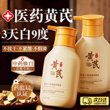 dyey黄芪氨基酸洗面奶控油去黑头角质老国货护肤洁面乳男女300g母亲节