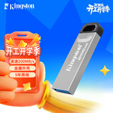 金士顿（Kingston）256GB USB 3.2 Gen 1 U盘 DTKN 大容量U盘 金属外壳 读速200MB/s 学习办公投标电脑车载通用
