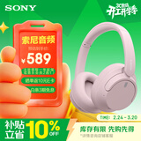 索尼（SONY）WH-CH720N头戴式无线蓝牙耳机 智能主动降噪重低音 网课英语学习游戏电脑耳麦 礼物送女友男友学生 粉色