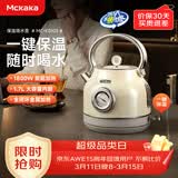 MCKAKA英国 复古恒温保温烧水壶  可视温度表高颜值电热水壶  家用1.7L大容量304不锈钢自动断电开水器 1.7L 珍珠米黄【自动恒温款】