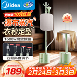 美的（Midea）【带熨板】立式挂烫机32g/min大蒸汽1.5L水箱新款家用挂式熨烫机便携手持电熨斗平烫商用YGJ15LB
