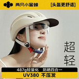 两只小蜜蜂电动车头盔3c认证鸭舌帽檐头盔通风透气男女夏季骑行头盔超轻半盔