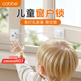卡贝窗户限位器窗户锁扣儿童安全锁安全防护推拉平开窗锁免打孔