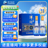 洋河传承52度500ml*2瓶 礼盒装 绵柔浓香型白酒