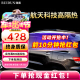 瑞盾（RUIDUN）汽车贴膜 车膜 汽车膜隔热防爆防晒太阳膜前挡风玻璃膜黑色隐私膜 RD70冰蓝前挡+RD30黑钻石侧后 只有前挡