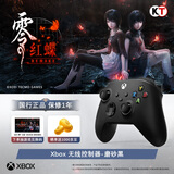 微软（Microsoft）Xbox无线游戏手柄 无线控制器 磨砂黑 蓝牙适配Xbox/PC/平板/手机Steam促销黑神话悟空 33号远征队