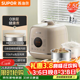 苏泊尔（SUPOR）0涂层精钢球釜电压力锅2.5L 开盖火锅家用智能SY-25FC2502Q电饭煲高压锅1-3人