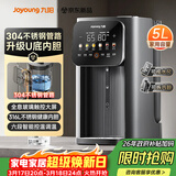 九阳（Joyoung）热水壶烧水壶电热水壶 不锈钢管路电热水瓶316L不锈钢一体无缝U型可拆内胆 5L容量 K50ED-WP980