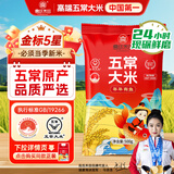 高氏禾田五常大米品鉴装500g 东北大米稻花香米1斤装