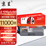 京呈适用联想M7400硒鼓M7450F粉盒LJ2400墨盒M7600D墨粉盒m7650dnf打印机LT2441/2641超大容量【11000页】