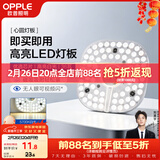 欧普照明（OPPLE）led吸顶灯改造灯板圆形节能灯条贴片替换灯盘光源灯珠  35W白光