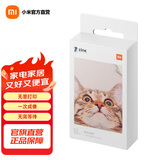 小米米家 小米口袋照片打印机 AR视频照片 趣玩无墨打印 留声AR照片 口袋便携 小米口袋打印即贴相纸 50张