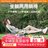 沃特曼【四档调节】户外折叠躺椅午休午睡办公室沙滩沙发懒人钓鱼76495