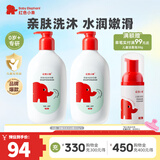 红色小象儿童洗发沐浴露二合一宝宝儿童洗发水婴儿洗澡洗护沐浴液护肤品 【0岁+专研】婴童洗发沐浴露800g*2