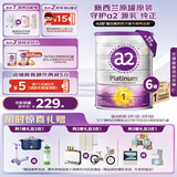 a2奶粉 紫白金A2蛋白婴幼儿配方牛奶粉1段(0-6月)900g 6罐箱装