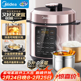 美的（Midea）品牌官方深汤系列电压力锅5L家用0涂层钢胆高压锅大屏智能预约双胆电饭煲MY-E5924G 4-6人