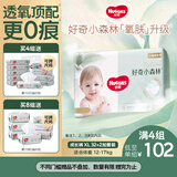 好奇（Huggies）小森林拉拉裤XL32+2片(12-17kg)尿不湿心钻【透氧顶配更低敏】
