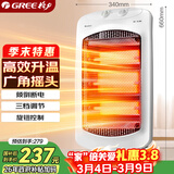 格力（GREE）小太阳取暖器家用办公室远红外电暖器速热防烫摇头节能暗光电暖气取暖炉 NSD-12-WG