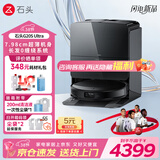 石头（roborock）G20S Ultra 扫地机器人国家补贴 扫拖一体自动上下水版 自动集尘热水洗拖布烘干补水擦地拖地 G20S Ultra水箱版「手动换水」